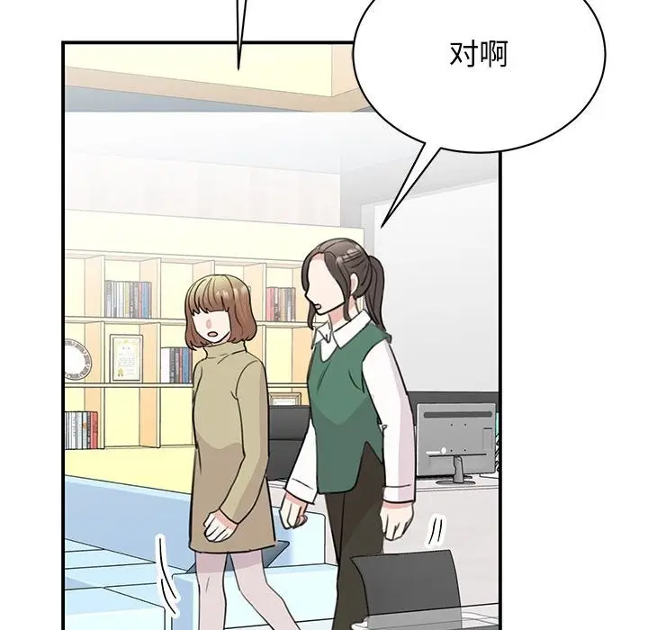 漫画《我的完美谬思》第46话第120张图