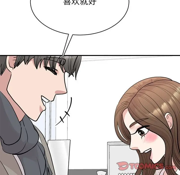 漫画《我的完美谬思》第46话第15张图