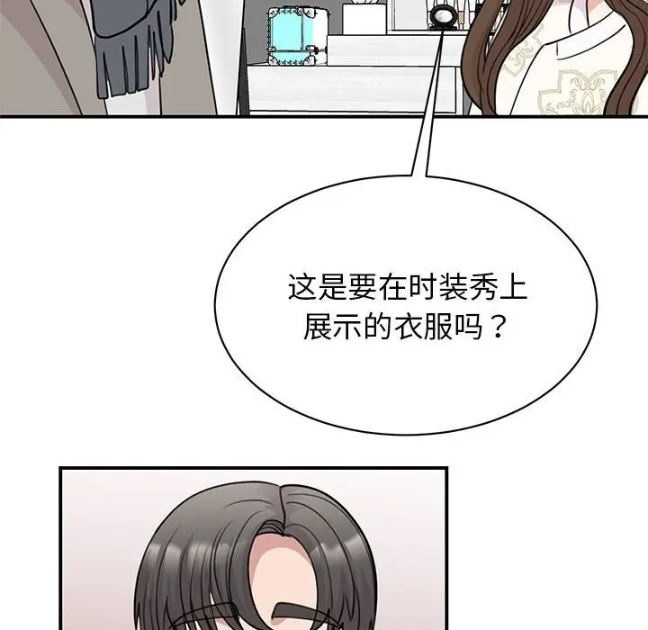 漫画《我的完美谬思》第46话第16张图
