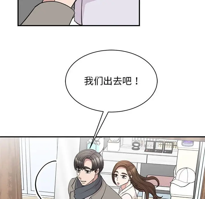 漫画《我的完美谬思》第46话第24张图
