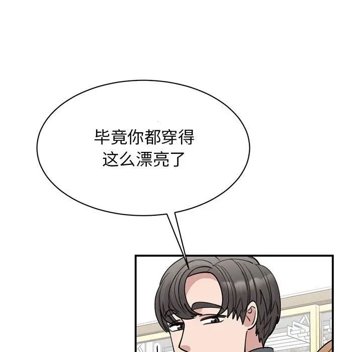 漫画《我的完美谬思》第46话第26张图