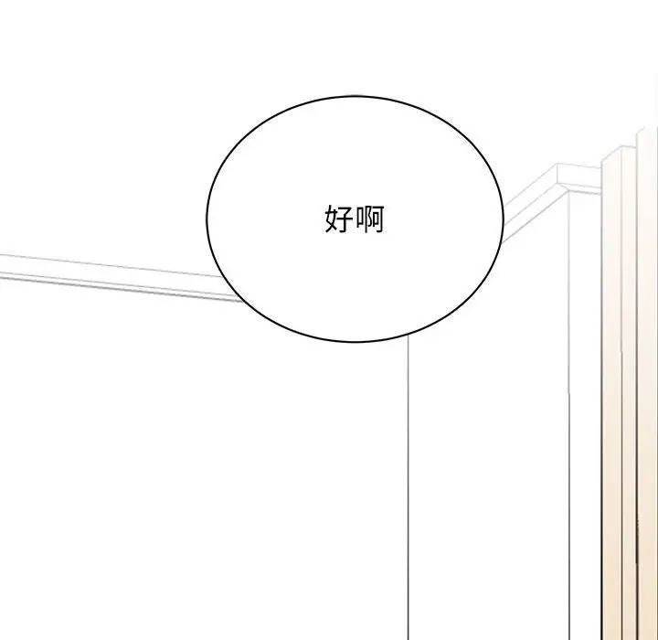 漫画《我的完美谬思》第46话第30张图