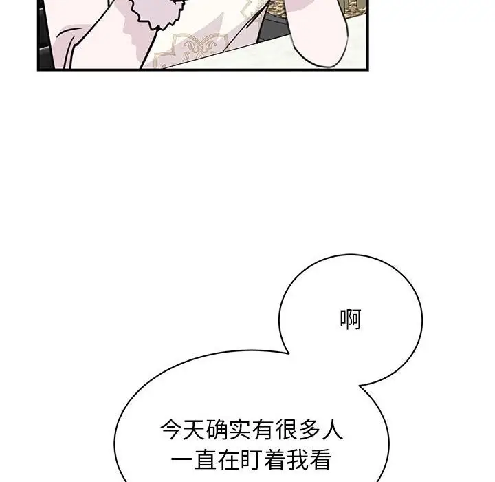 漫画《我的完美谬思》第46话第44张图