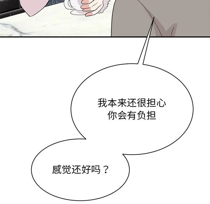 漫画《我的完美谬思》第46话第46张图