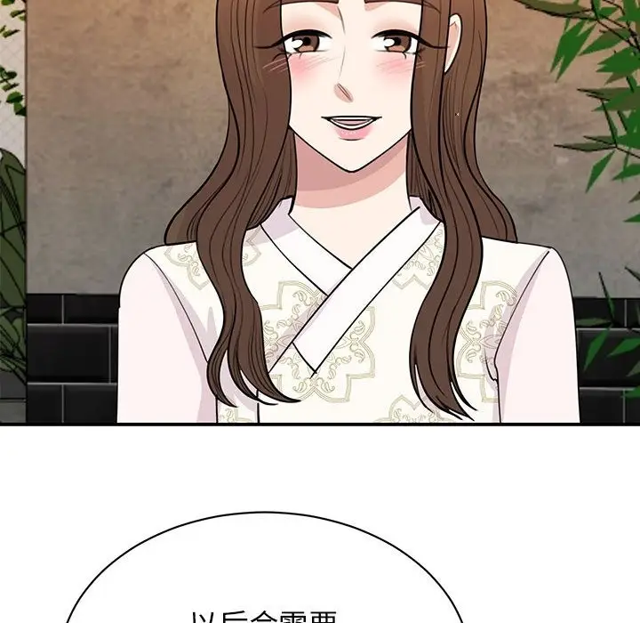 漫画《我的完美谬思》第46话第48张图
