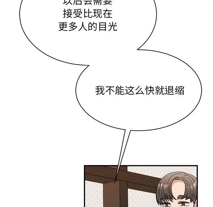 漫画《我的完美谬思》第46话第49张图