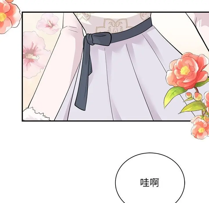 漫画《我的完美谬思》第46话第5张图