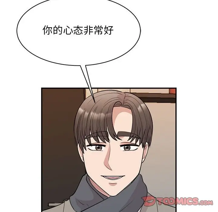 漫画《我的完美谬思》第46话第51张图