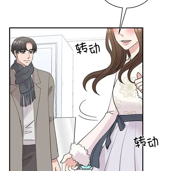 漫画《我的完美谬思》第46话第6张图