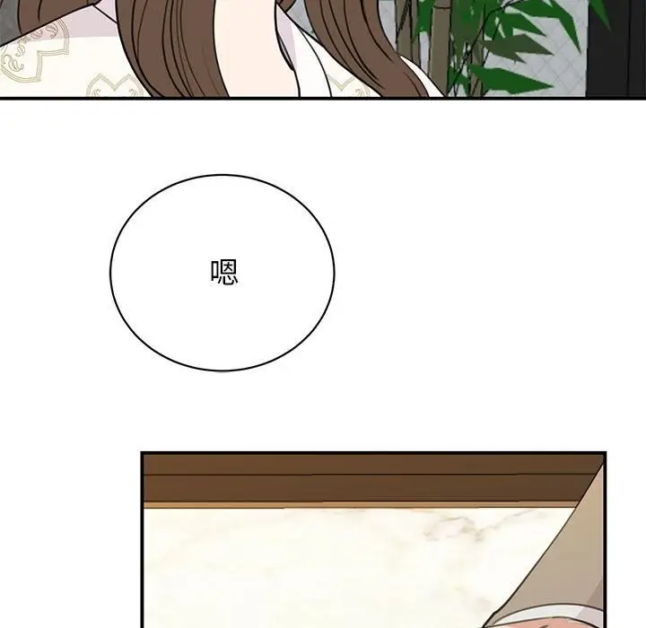 漫画《我的完美谬思》第46话第68张图