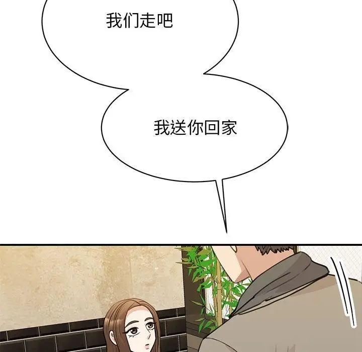 漫画《我的完美谬思》第46话第73张图