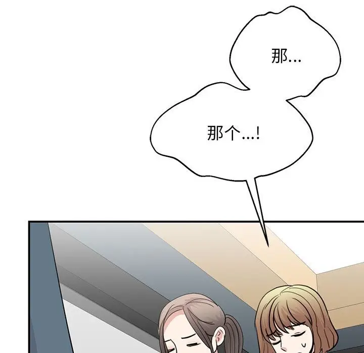 漫画《我的完美谬思》第46话第90张图