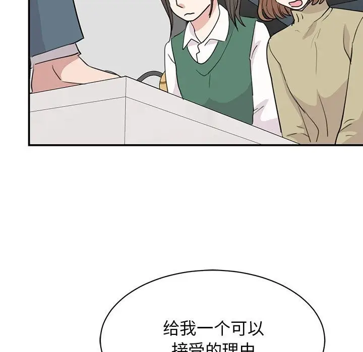 漫画《我的完美谬思》第46话第91张图