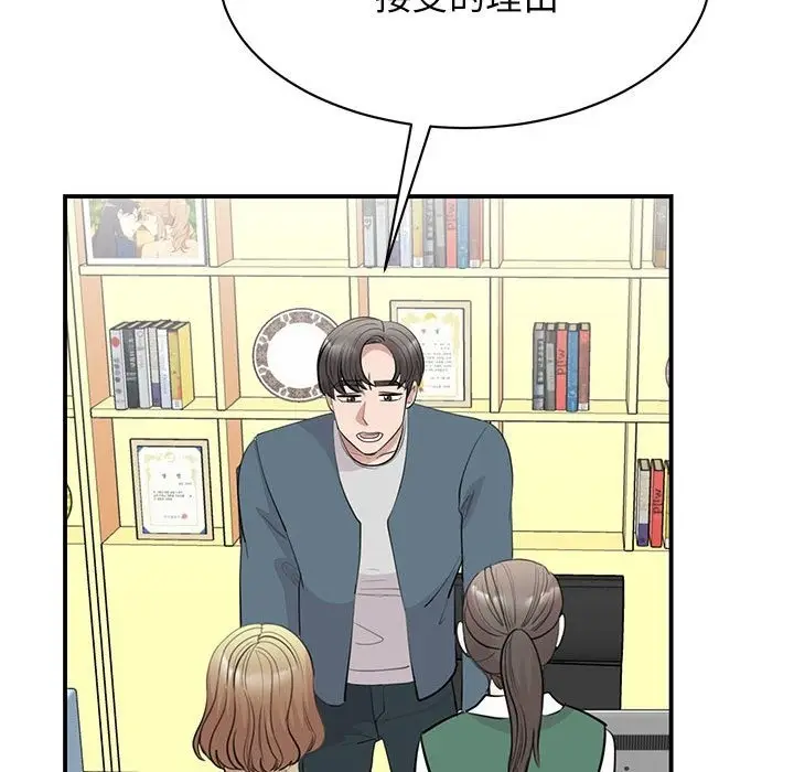 漫画《我的完美谬思》第46话第92张图