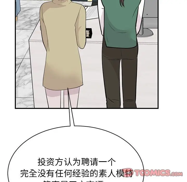 漫画《我的完美谬思》第46话第93张图