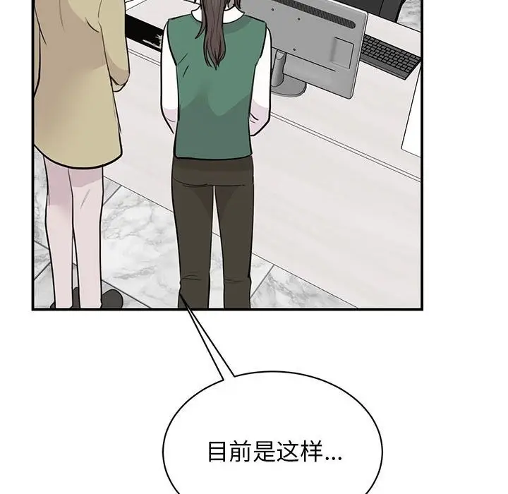 漫画《我的完美谬思》第46话第97张图