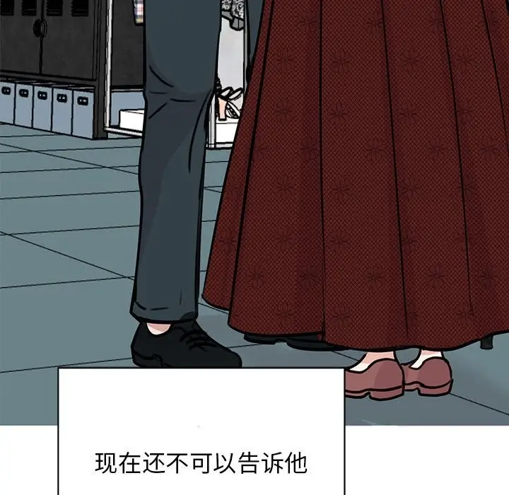 漫画《我的完美谬思》第47话第104张图