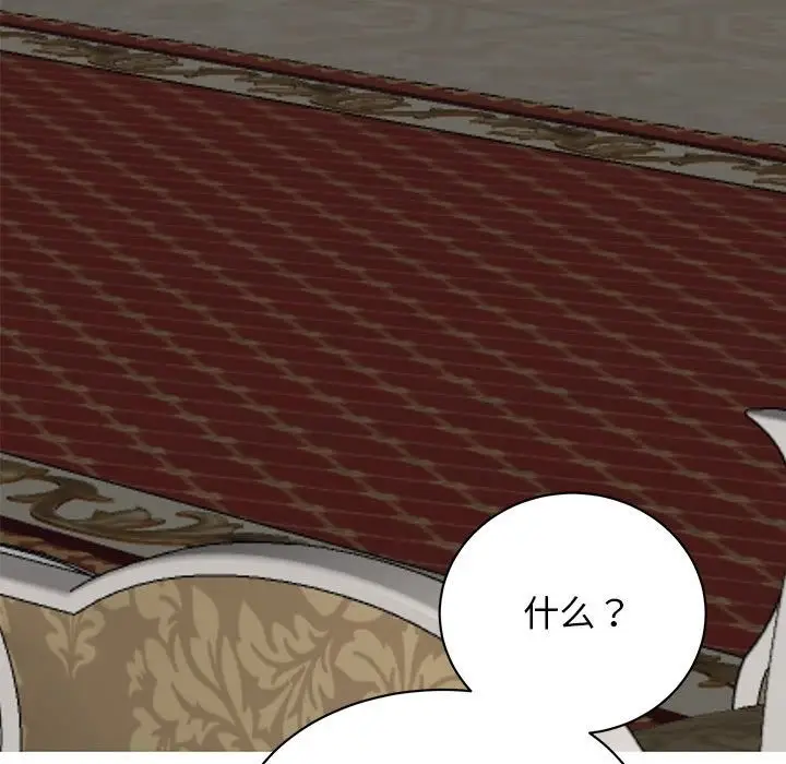 漫画《我的完美谬思》第47话第108张图