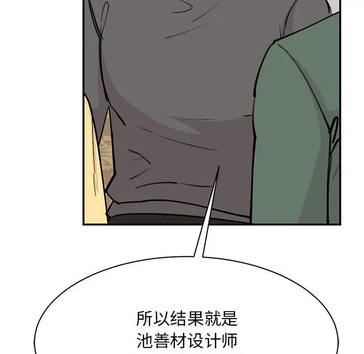 漫画《我的完美谬思》第47话第113张图