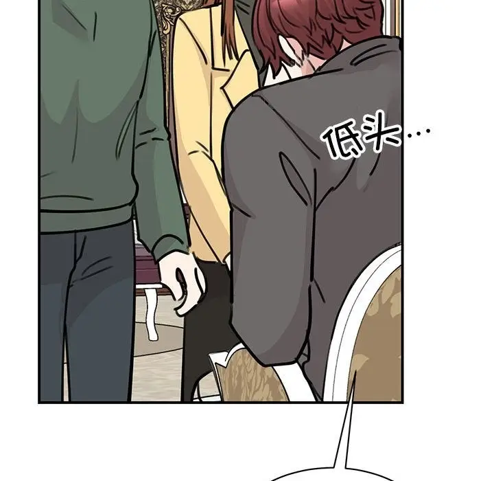漫画《我的完美谬思》第47话第119张图