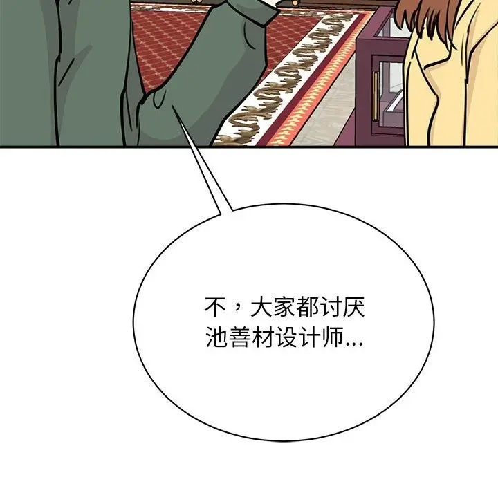 漫画《我的完美谬思》第47话第137张图