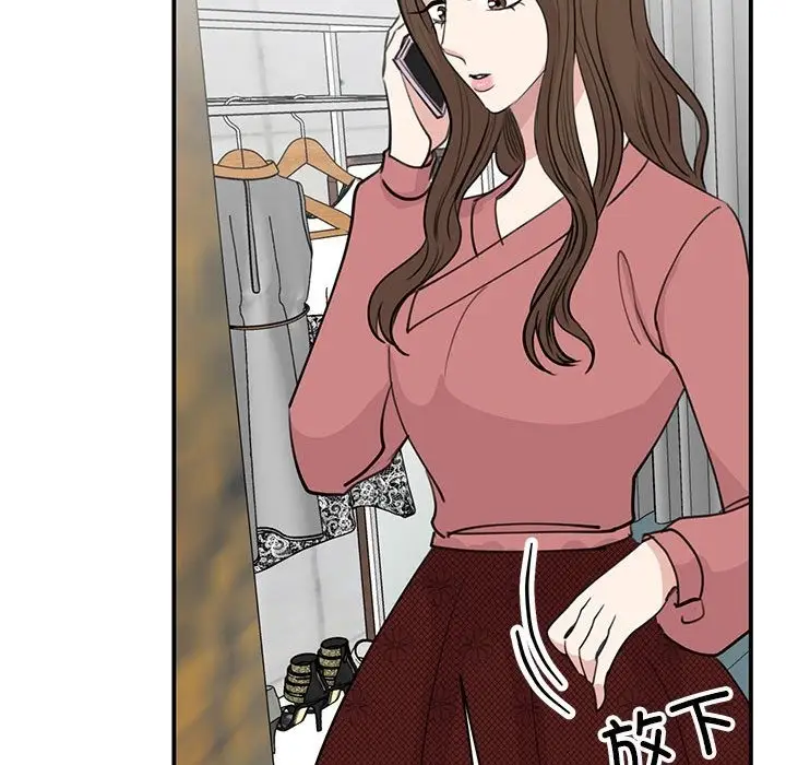 漫画《我的完美谬思》第47话第27张图