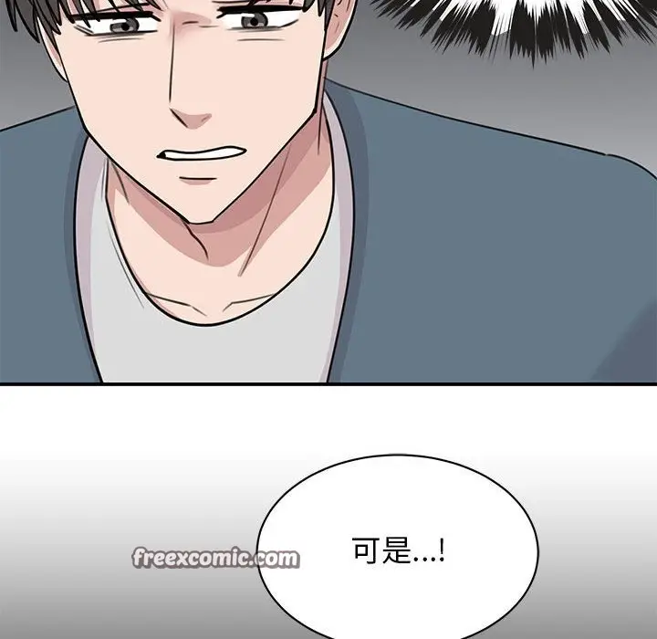 漫画《我的完美谬思》第47话第42张图