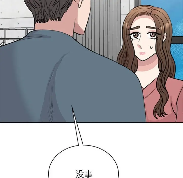 漫画《我的完美谬思》第47话第80张图