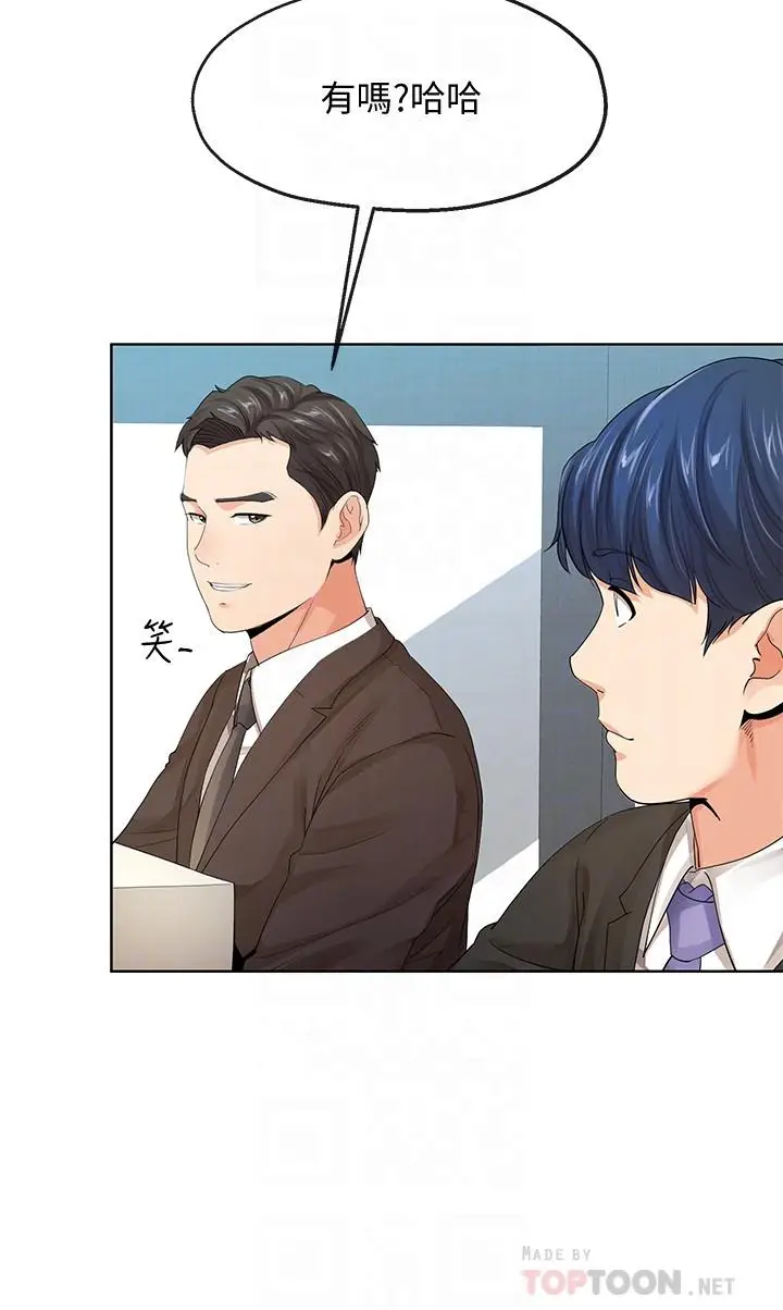 漫画《寄生夫妻》第9话第16张图