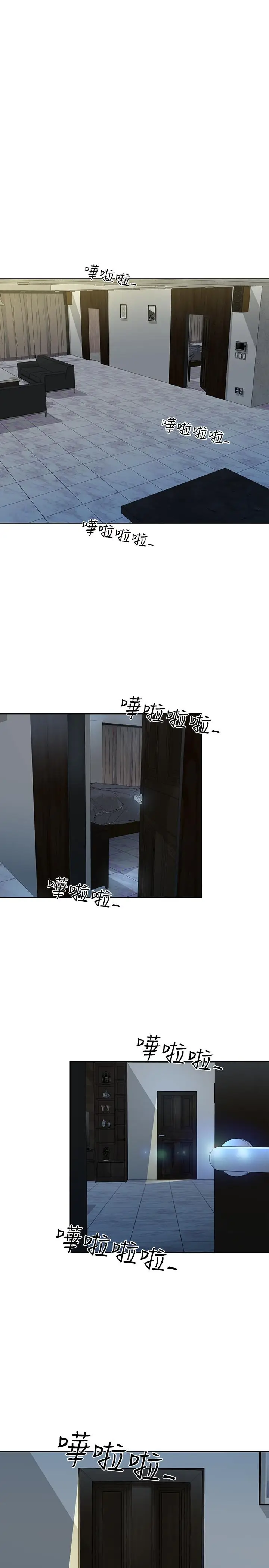 漫画《寄生夫妻》第10话第23张图
