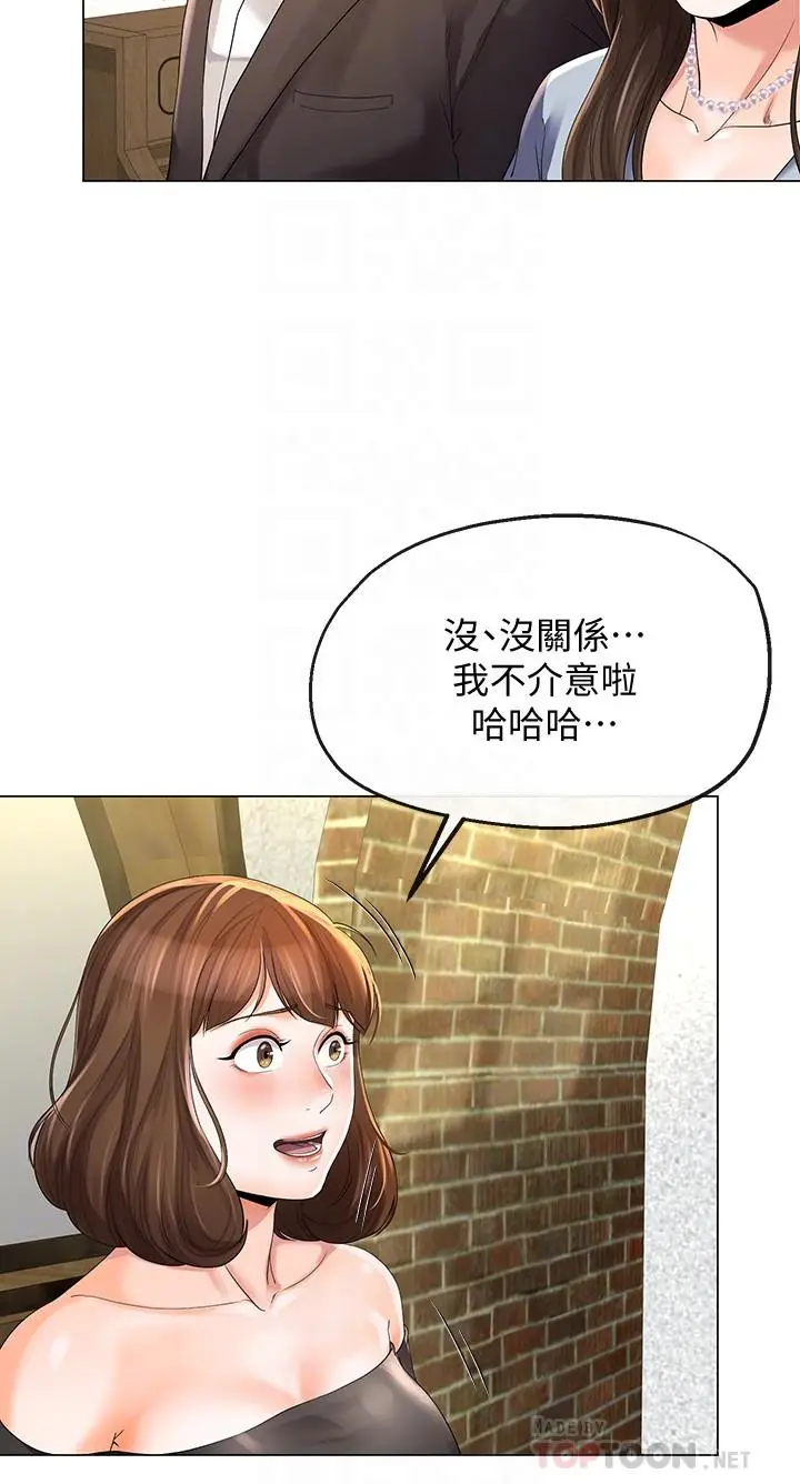 漫画《寄生夫妻》第10话第8张图
