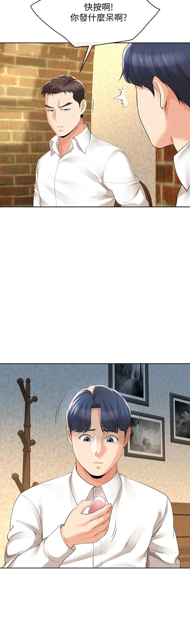 漫画《寄生夫妻》第11话第20张图