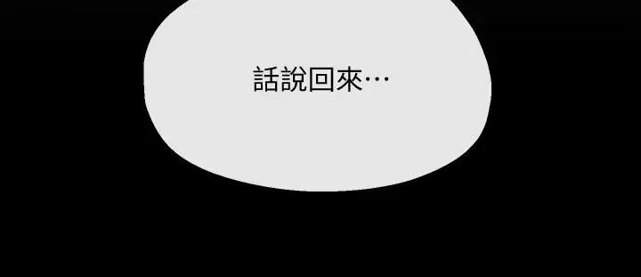 漫画《寄生夫妻》第15话第15张图