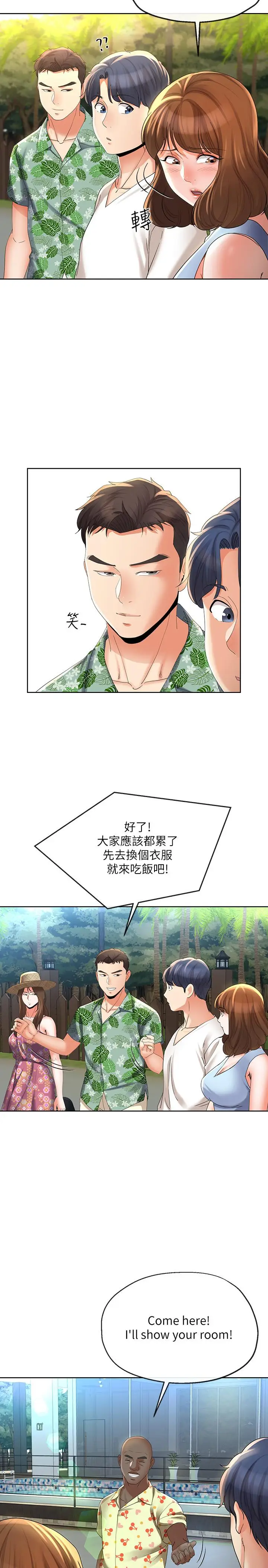 漫画《寄生夫妻》第15话第22张图