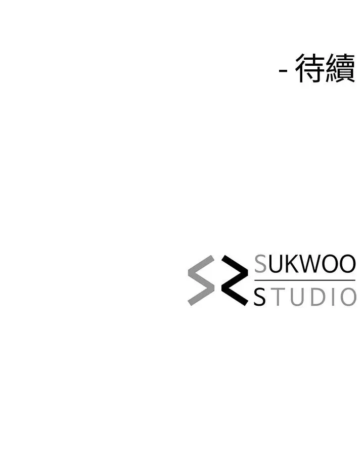 漫画《寄生夫妻》第15话第25张图