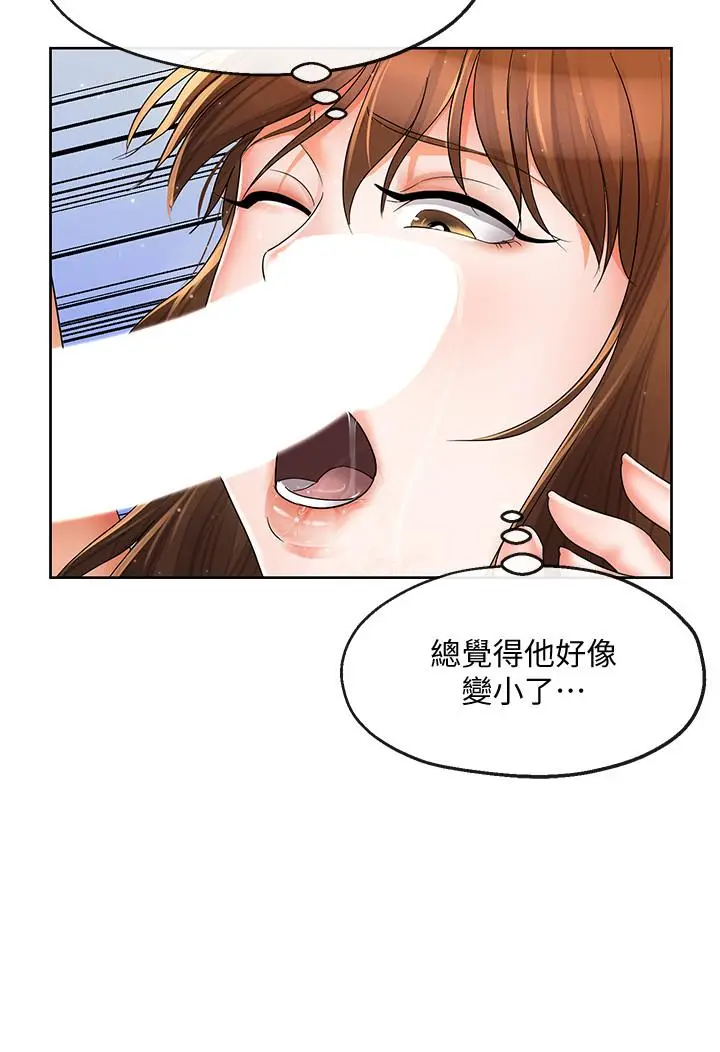 漫画《寄生夫妻》第16话第11张图