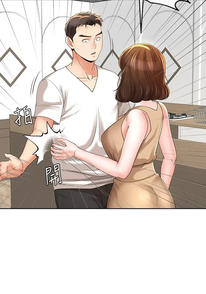 漫画《寄生夫妻》第17话第23张图