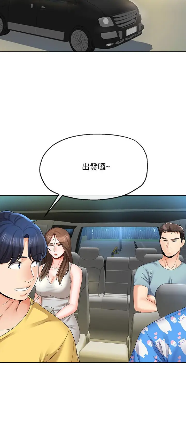 漫画《寄生夫妻》第21话第21张图