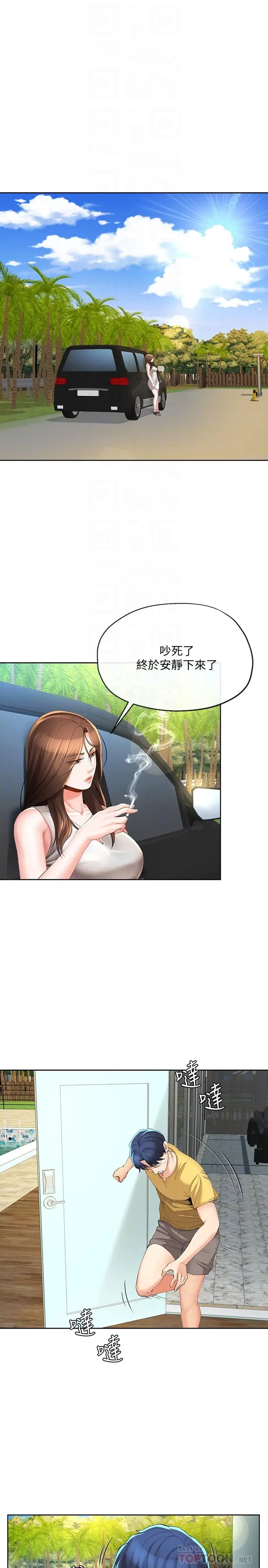 漫画《寄生夫妻》第24话第18张图