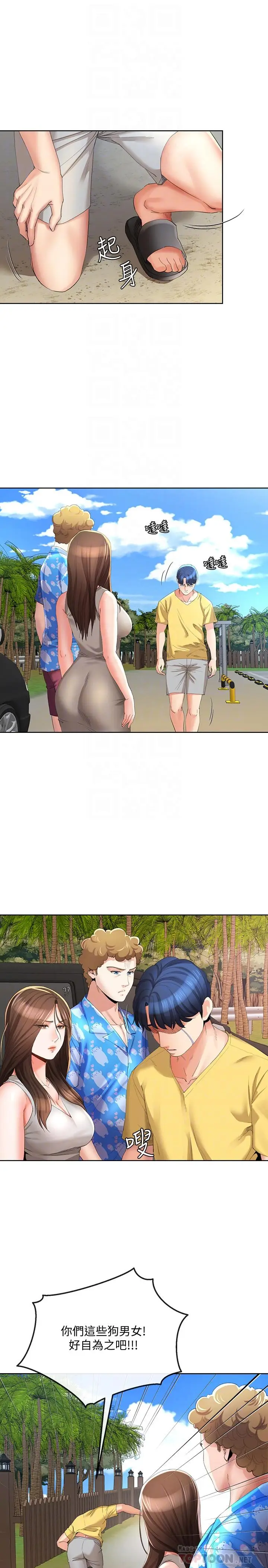 漫画《寄生夫妻》最终话第8张图