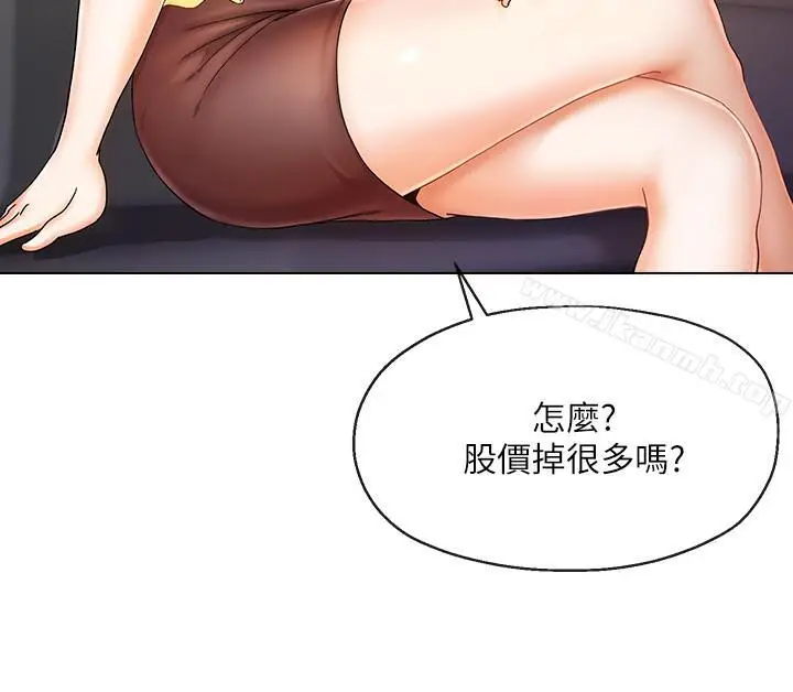 漫画《寄生夫妻》第1话第14张图