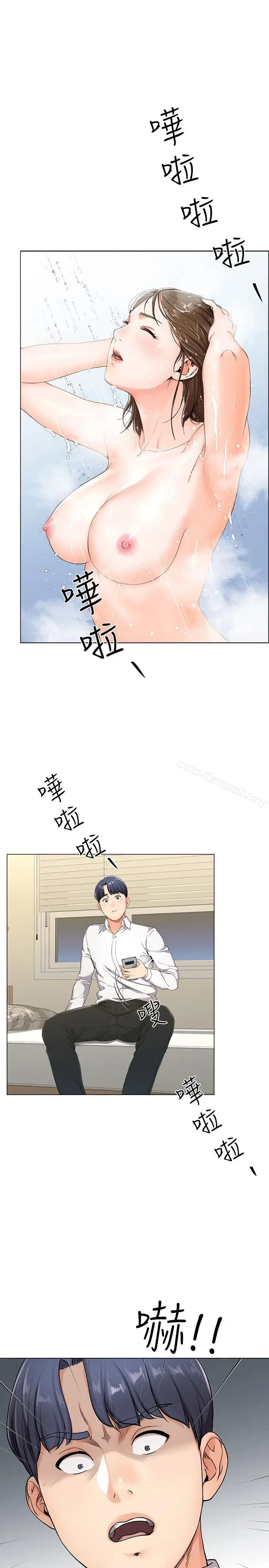 漫画《寄生夫妻》第1话第21张图