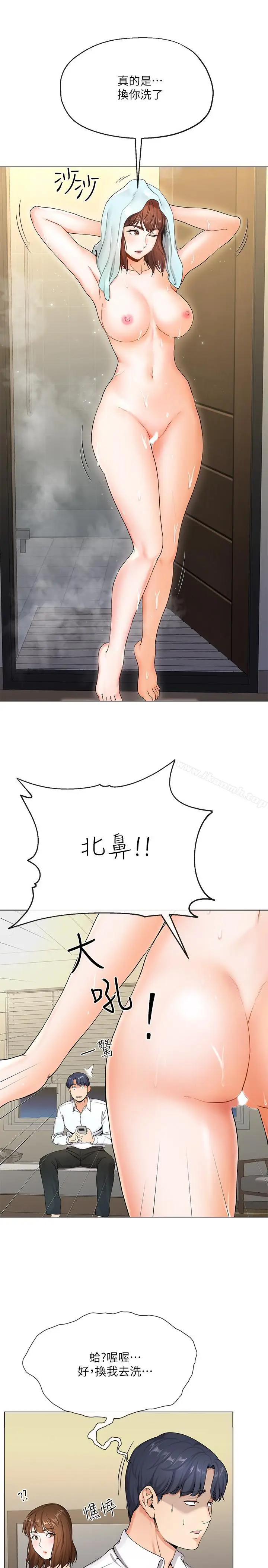 漫画《寄生夫妻》第1话第24张图