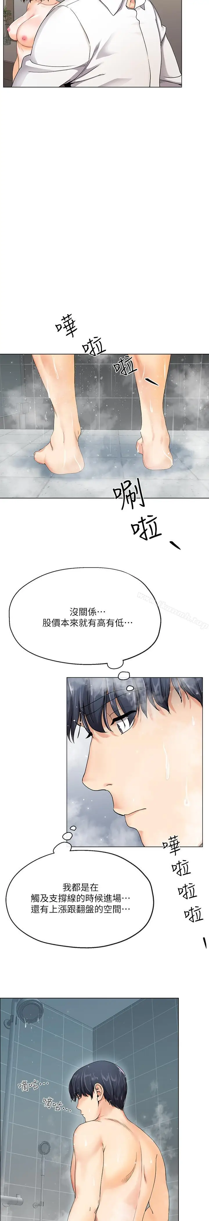 漫画《寄生夫妻》第1话第25张图
