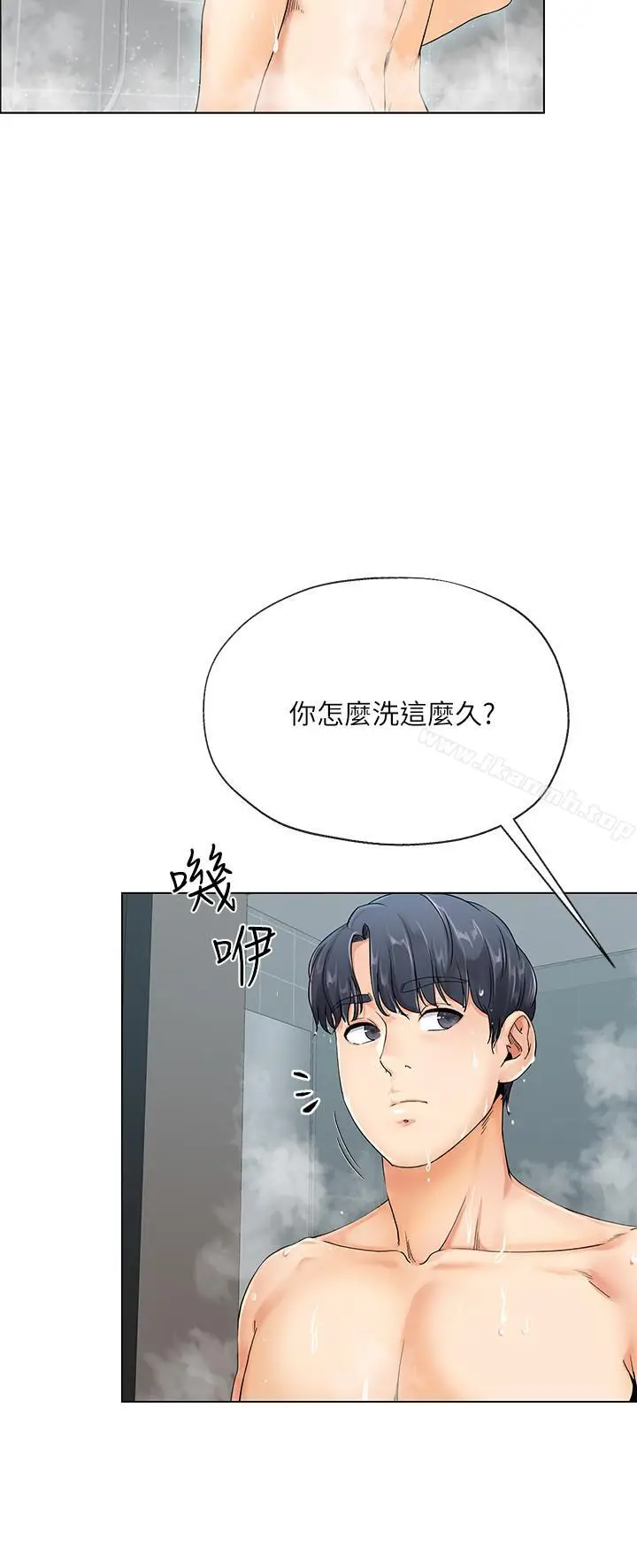 漫画《寄生夫妻》第1话第26张图