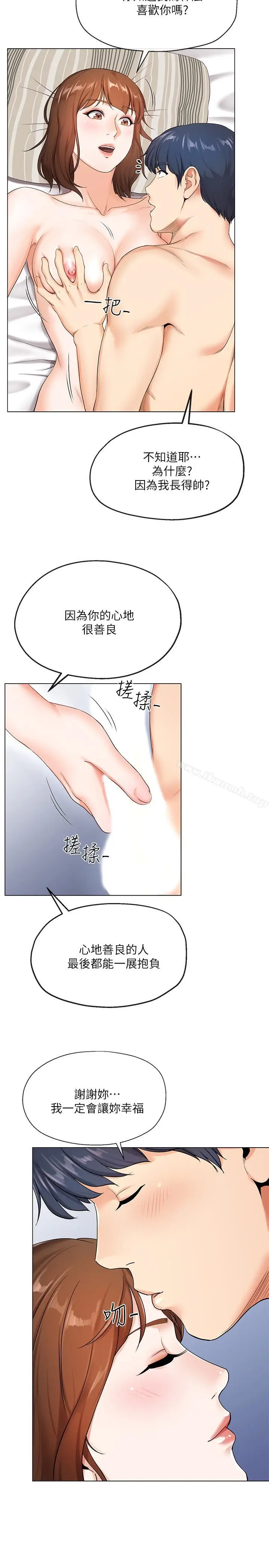 漫画《寄生夫妻》第1话第28张图