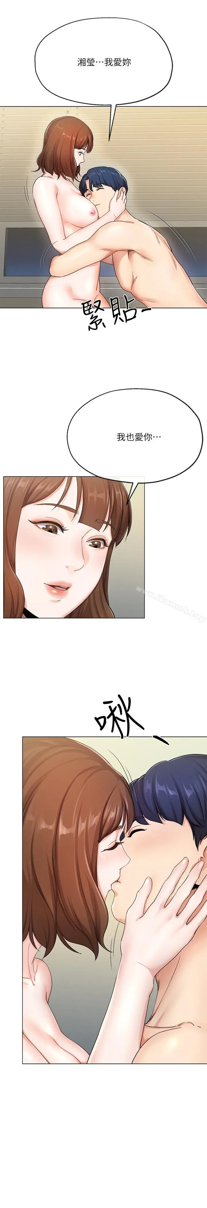 漫画《寄生夫妻》第1话第35张图