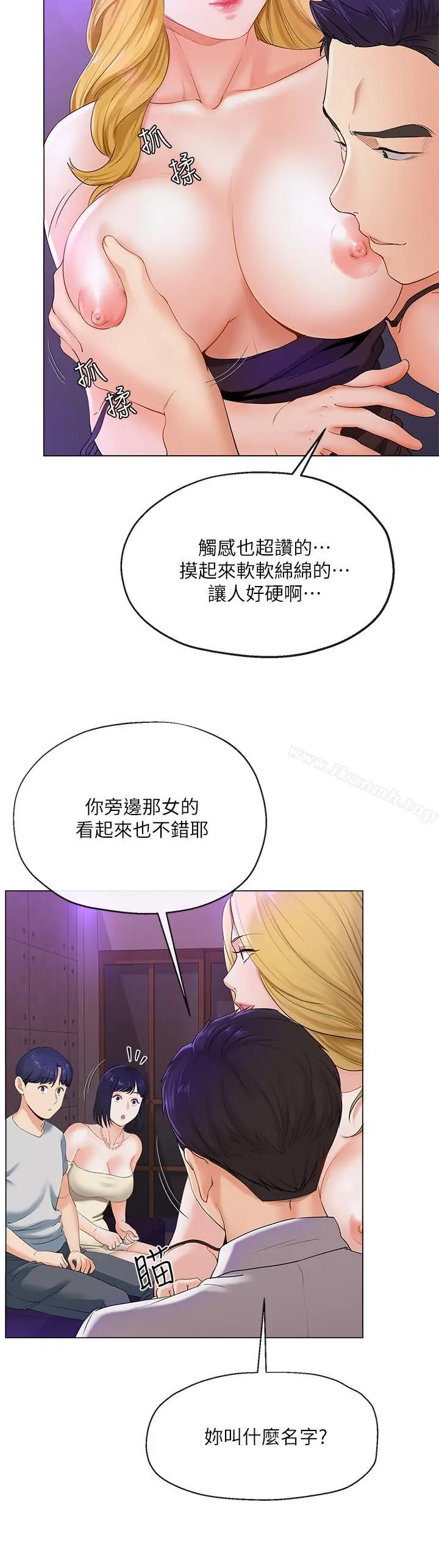 漫画《寄生夫妻》第2话第29张图