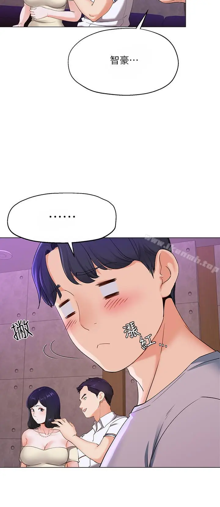 漫画《寄生夫妻》第2话第32张图