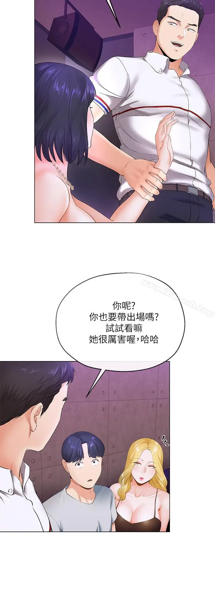 漫画《寄生夫妻》第2话第35张图
